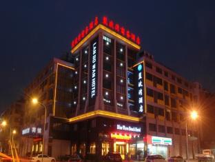 Lanbowan Hotel Yiwu  Exterior foto
